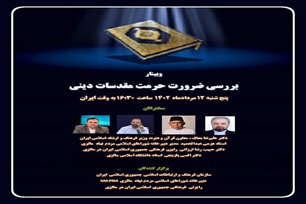 دشمنی با قرآن به خاطر وجود مضامین متعالی و تضاد با اهداف دشمنان است