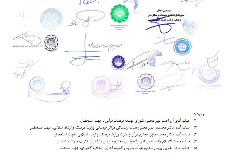 تأخیر در برگزاری مجمع عمومی تا زمان رفع ابهامات + سند