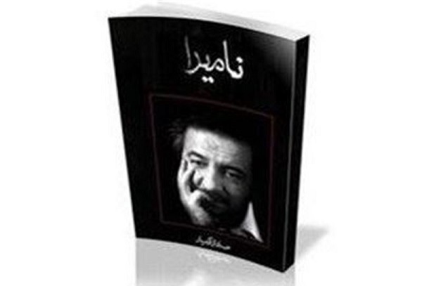 ریشهدار در تحقیق، وامدار اشخاص حقیقی، استوار بر مدار مهر به اباعبدالله ریشهدار در تحقیق، وامدار اشخاص حقیقی، استوار بر مدار مهر به اباعبدالله