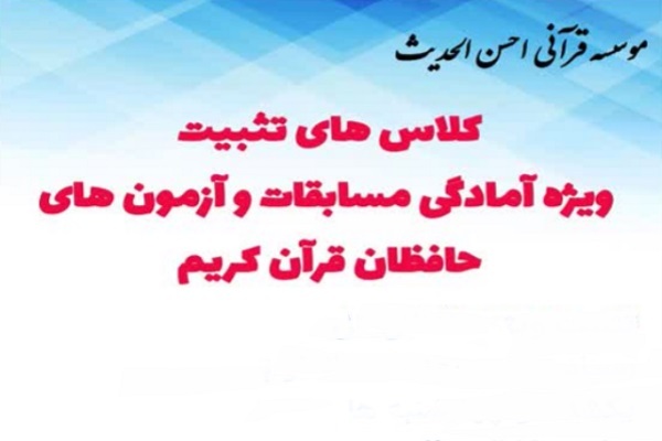 کلاسهای تثبیت ویژه آمادگی مسابقات کلاسهای تثبیت ویژه آمادگی مسابقات