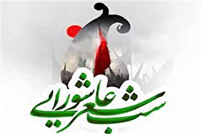 شب شعر عاشورایی و شهدایی «خون خدا» در هرات برگزار می‌شود