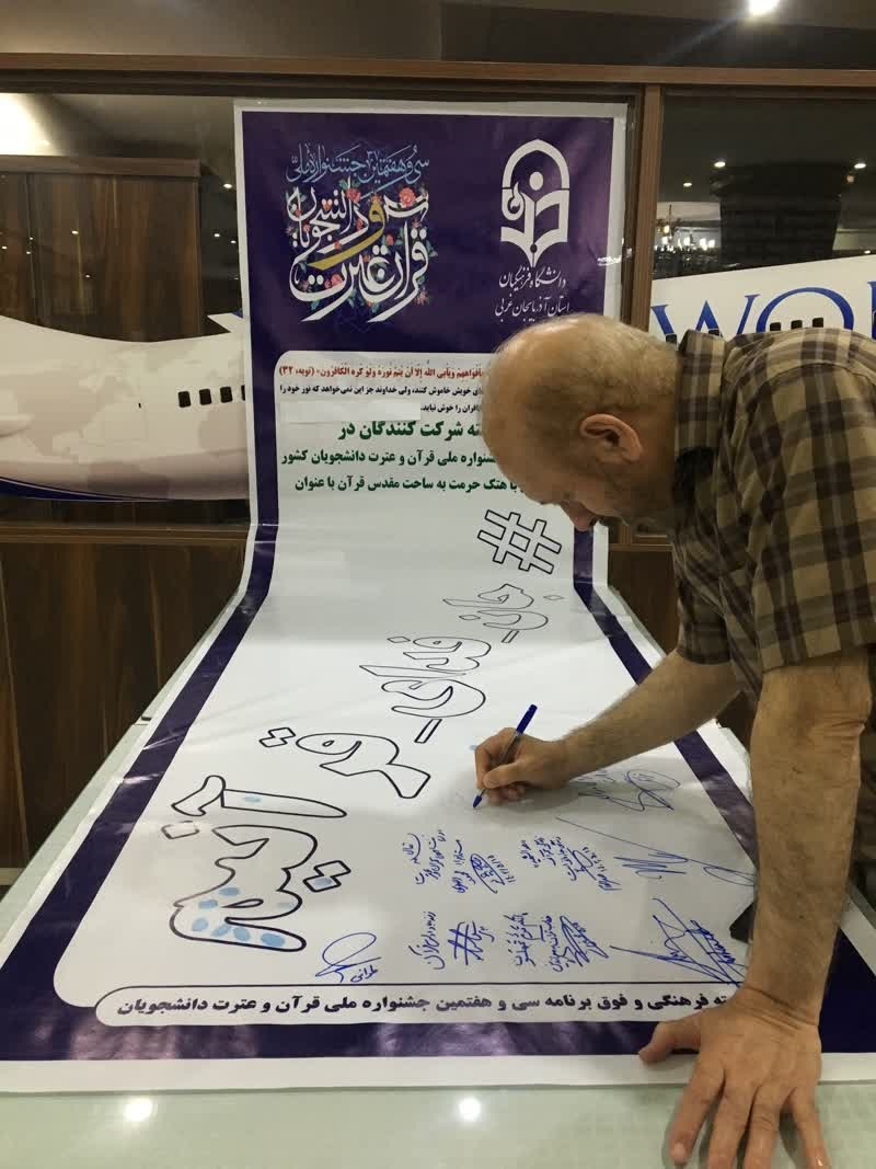 محکومیت هتک حرمت قرآن به سبک جشنواره ملی قرآن دانشجویان + فیلم محکومیت هتک حرمت قرآن به سبک جشنواره ملی قرآن دانشجویان + فیلم