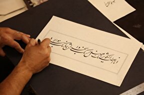 محفل خوشنویسی کتابت آیات وحی در رشت برگزار شد