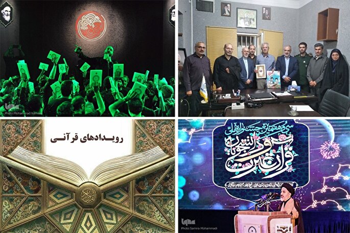 اجرای جشنواره‌های قرآنی دانشجویی و دانش‌آموزی در کشور