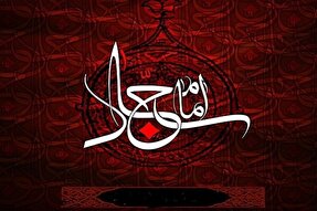 توجه به سلامت روان در آثار امام سجاد(ع)