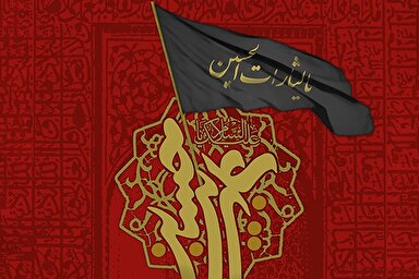 طرح | چهره حقیقی امام سجاد(ع)