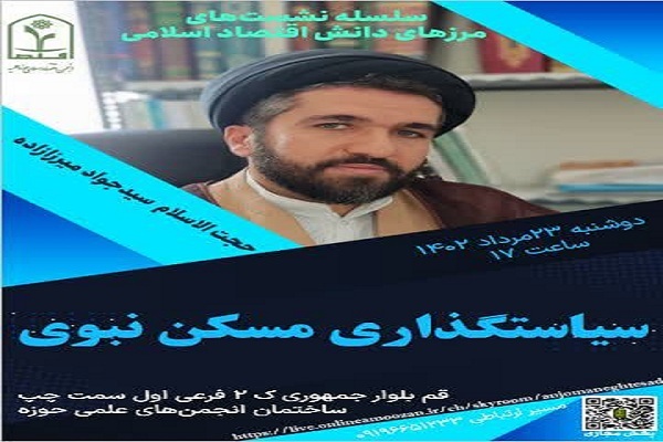 ویژگیهای سیاستگذاری مسکن نبوی در زمان حکومت پیامبر اسلام(ص) ویژگیهای سیاستگذاری مسکن نبوی در زمان حکومت پیامبر اسلام(ص)