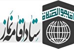 تقدیر استاندار ایلام از اداره‌کل درمان تأمین اجتماعی استان