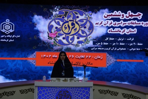 اعلام برگزیدگان مرحله استانی مسابقات قرآن کرمانشاه + اسامی