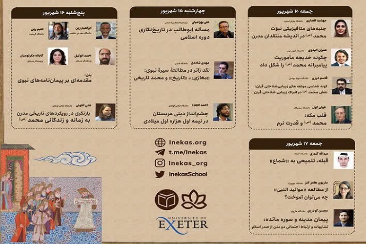 مدرسه تابستانی انعکاس برگزار میشود مدرسه تابستانی انعکاس برگزار میشود