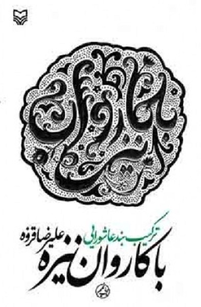 سه شنبه //// یک دشت سیب سرخ، به چیدن رسیده بود... سه شنبه //// یک دشت سیب سرخ، به چیدن رسیده بود...