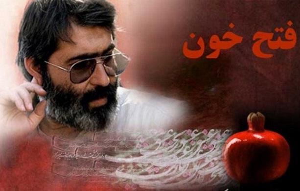 چهارشنبه //// اثری که آوینی با شهادتش فصل آخر را امضاء کرد چهارشنبه //// اثری که آوینی با شهادتش فصل آخر را امضاء کرد