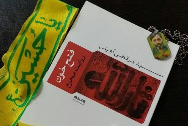 چهارشنبه //// اثری که آوینی با شهادتش فصل آخر را امضاء کرد چهارشنبه //// اثری که آوینی با شهادتش فصل آخر را امضاء کرد