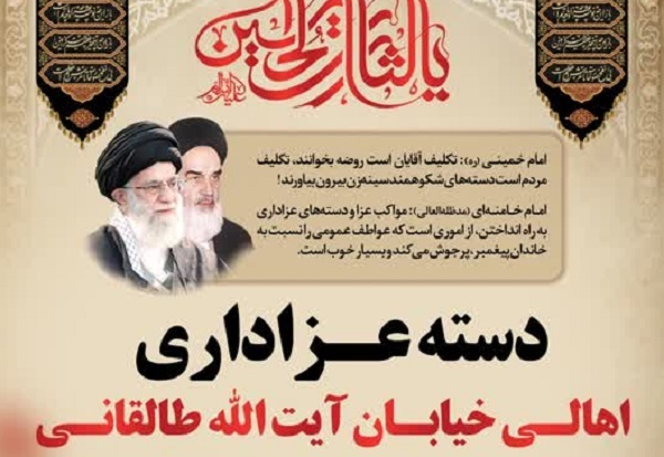 عزاداری بر سر مزار شهدای گمنام خیابان طالقانی