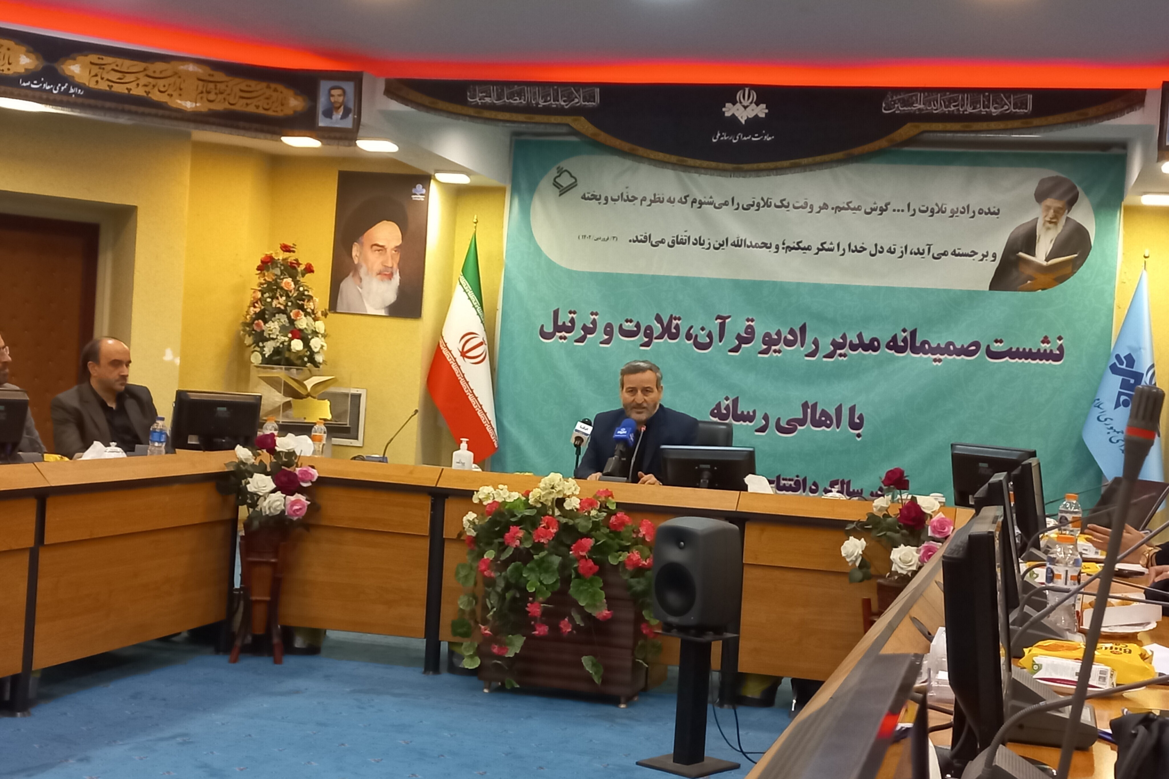 نشست خبری به بهانه سالگرد تأسیس رادیو تلاوت نشست خبری به بهانه سالگرد تأسیس رادیو تلاوت