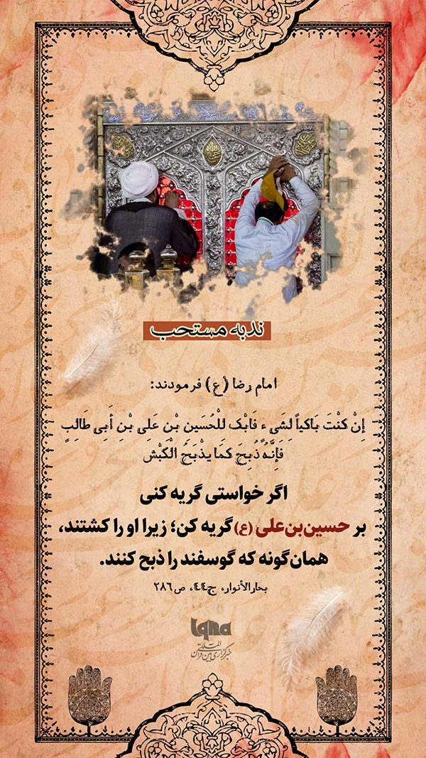 برای حسین (ع) گریه کنیم