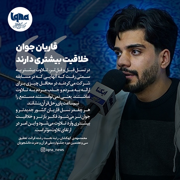 محمدمهدی کهکشان