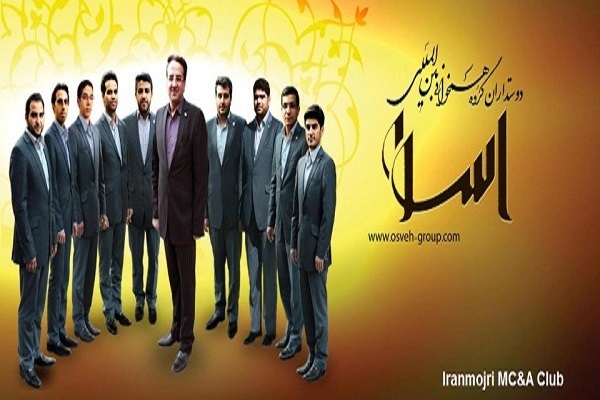 گروه تواشیح بین‌المللی اسوه تهران