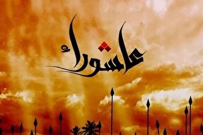 عاشورا؛ قرارگاه عشق و پناهگاه عاشقان