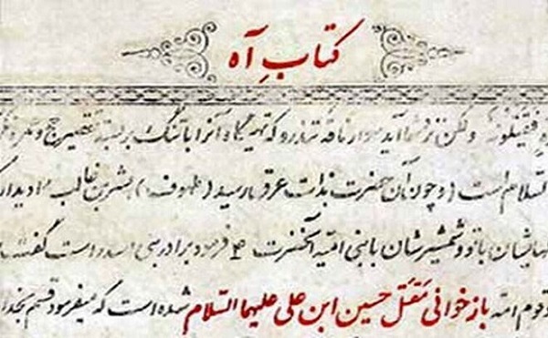 دوشنبه /// مقتلی به دور از حاشیهنویسی؛ برای اهالی امروز دوشنبه /// مقتلی به دور از حاشیهنویسی؛ برای اهالی امروز
