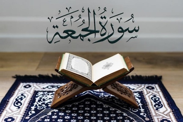 سوره جمعه