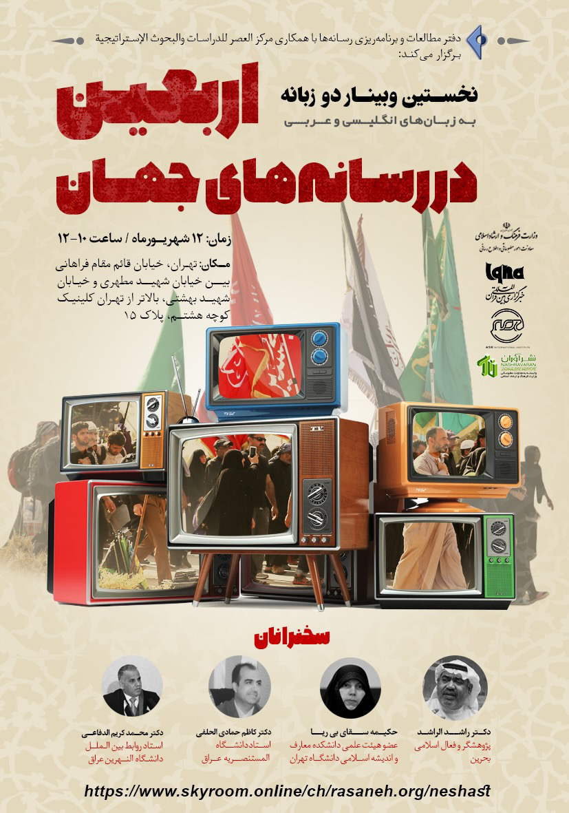 اربعین پیوند میان گذشته و آینده شیعیان است اربعین پیوند میان گذشته و آینده شیعیان است