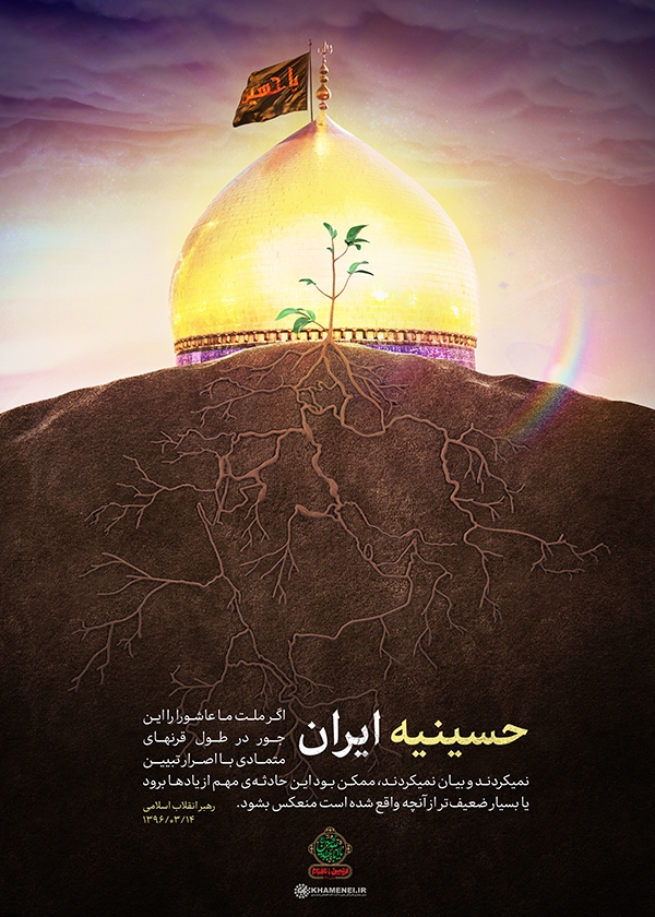 حسینیه ایران