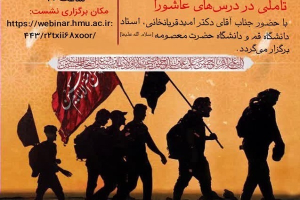 ارسال/ فهم مؤمنانه از عالم با فهم کافرانه تفاوت دارد/ نقش افعال قلبی در سعادت و شقاوت انسان