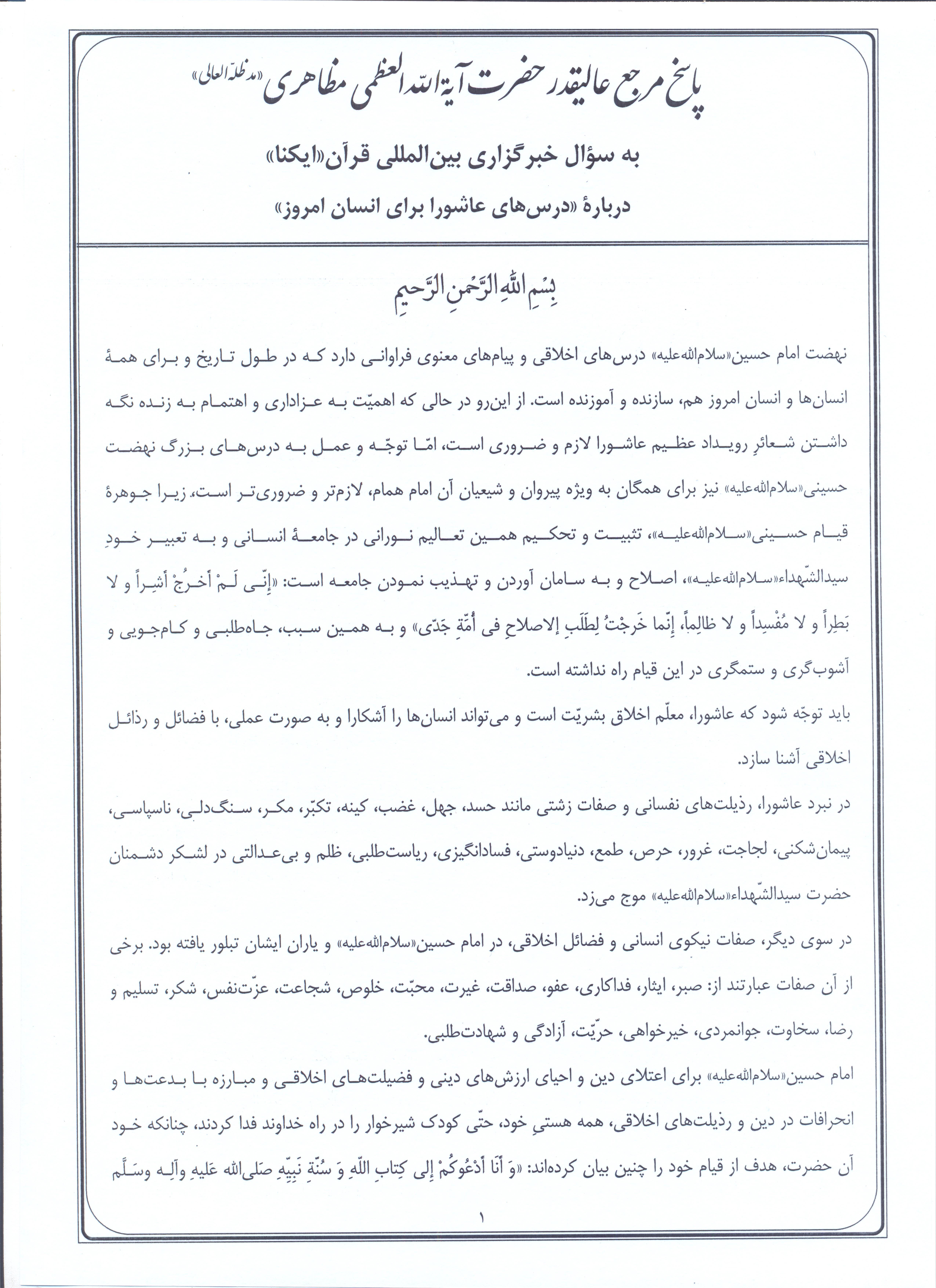 کلاس عاشورا دغدغه واقع‌گرایی عقلانی انسان امروز را پاسخگوست