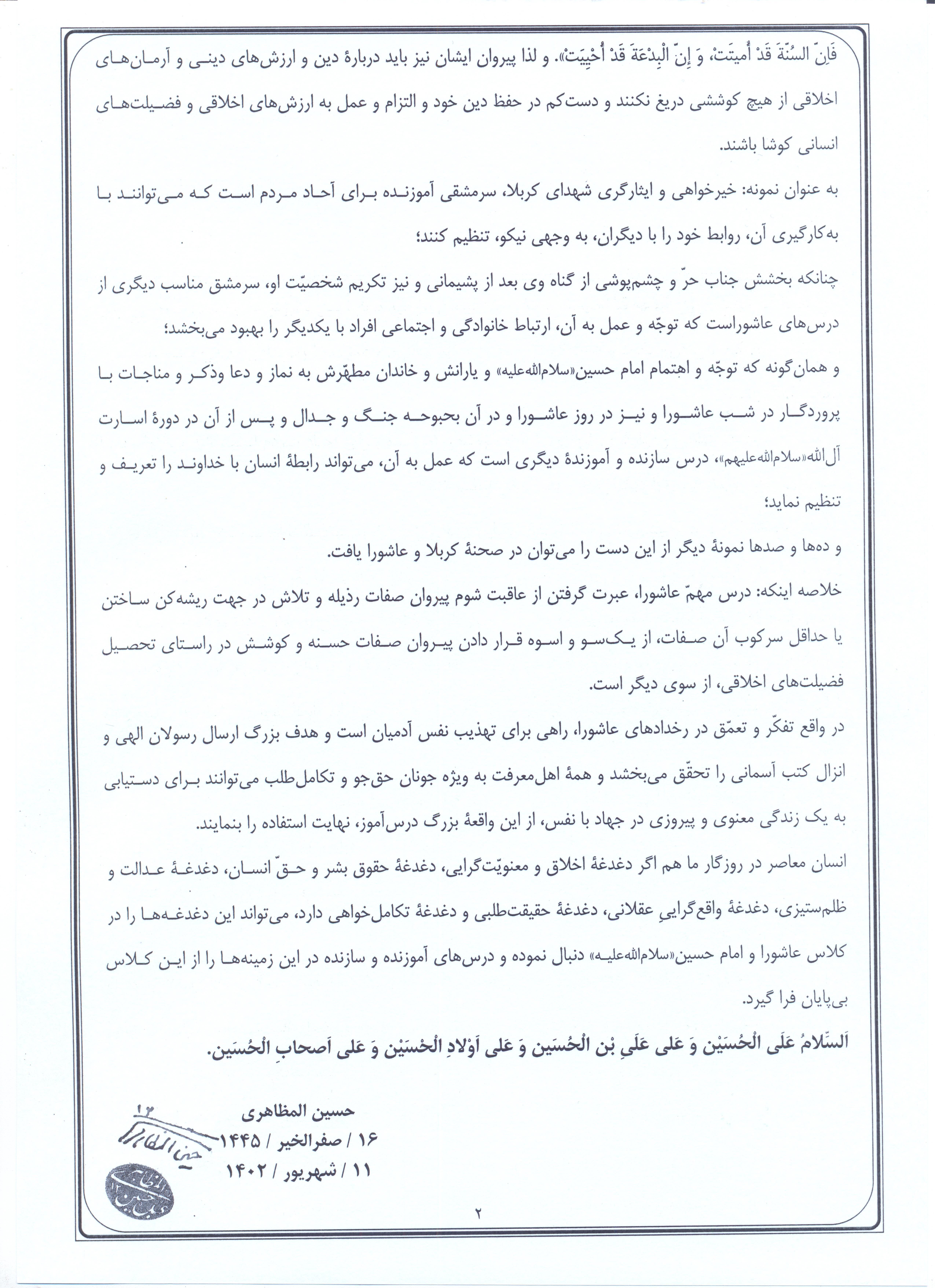 کلاس عاشورا دغدغه واقع‌گرایی عقلانی انسان امروز را پاسخگوست