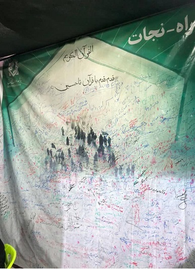 پویش«قدم به قدم با قرآن تا حسین(ع)»