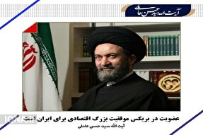 عکس‌نوشته | عضویت در بریکس موفقیت بزرگ اقتصادی برای ایران است