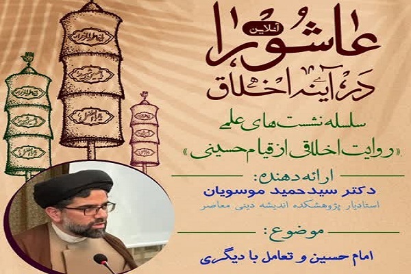 سیدحمید موسویان