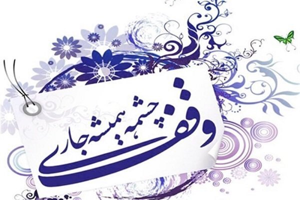 فراخوان ایجاد وقف قرآنی با نیّت ترویج قرآن در کشورهای سوئد و دانمارک