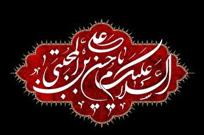 پادکست | مظلومیت و غربت امام حسن مجتبی(ع) بیشتر از امام حسین(ع)