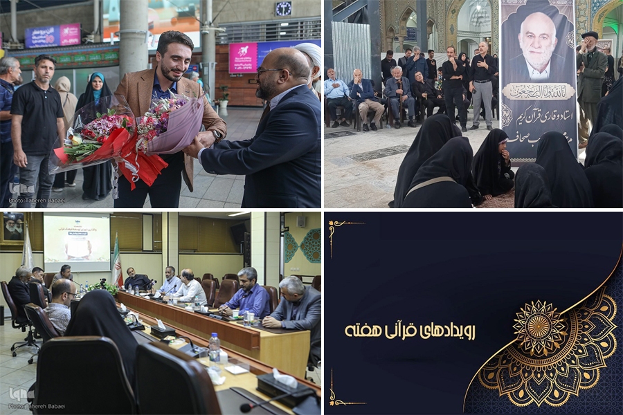 انتصاب اعضای شورای سیاستگذاری مسابقات بین‌المللی قرآن دانشجویان مسلمان