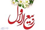 فتوتیتر | «ماه ربیع‌الاول» بهار زندگیست