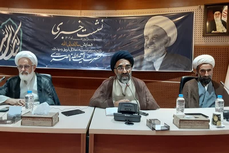 ارسال/ همایش «سالک الی الله» در قم و اصفهان برگزار می‌شود