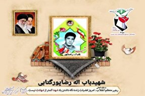 پدر شهید والامقام باب‌اله رضاپور گتابی از بابل آسمانی شد