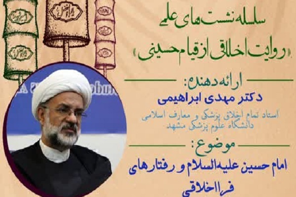 مهدی ابراهیمی