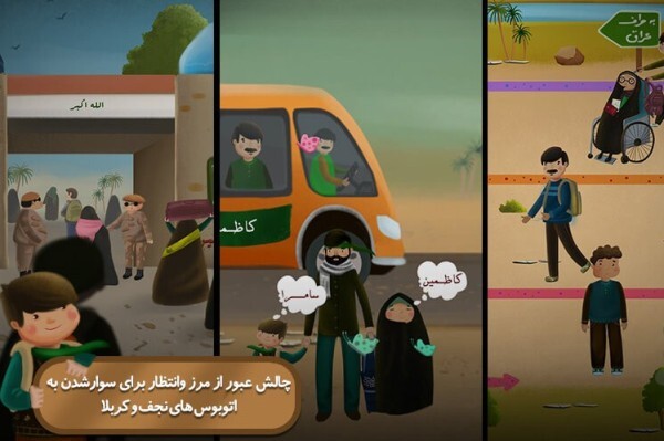 نسخه جدید بازی موبایلی «کودکان اربعین» منتشر شد