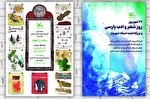 «ستاره در گهواره» به کتابخانه کانون می‌آید