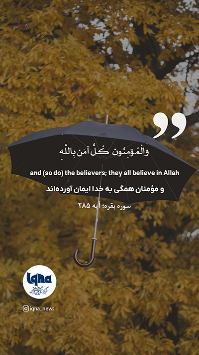 آیه گرافیک