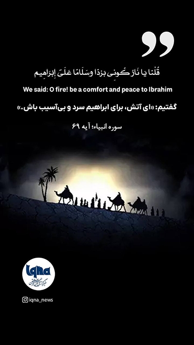 آیه گرافیک