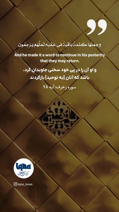 آیه گرافیک