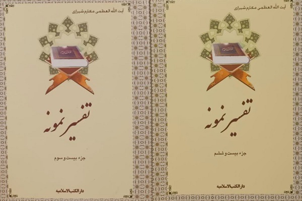 مسابقه مفاهیم قرآن مسابقه مفاهیم قرآن