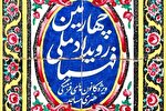 رقابت 24 مسجد از خوزستان در چهارمین رویداد ملی فهما