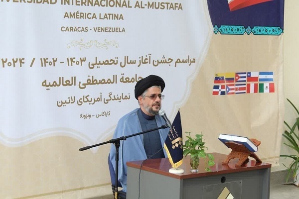 سال تحصیلی نمایندگی المصطفی در ونزوئلا آغاز شد