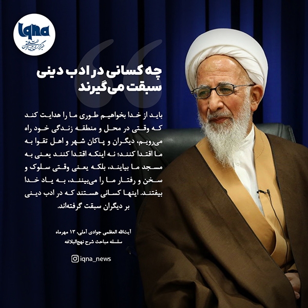 آیت الله جوادی آملی