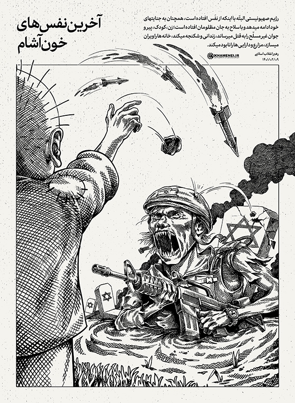 آخرین نفس‌های خون‌آشام